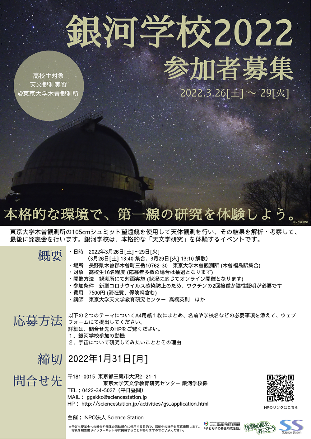 poster