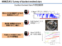 TAO Science workshop_TOP