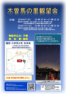 Kaida Star Party