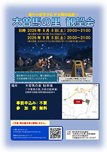 Kaida Star Party