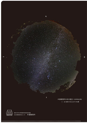 NGC2237 ura