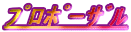 ߰
